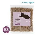 カントリーロード猫お魚でつくった腎...