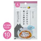 ne...... ..... еда .. зуб ... и . тест пудра 10g кошка уход за зубами - migaki