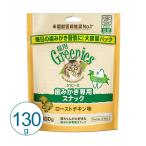 猫おやつグリニーズキャットロースト...