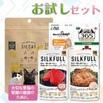 キャットフード お試しセット 愛猫の腎臓の健康に配慮したパウチとサプリとおやつ 【ネコポス送料無料】