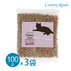 カントリーロード 猫 お魚でつくった 腎臓ケア チキン&ポーク風味 100g 3袋セット 療法食 ネコポス可能