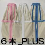 Pro店 PLUS 猫 保定 袋 ６本 ファスナー PLUS うちの子スペシャル 日本製 猫保定 点滴 保定猫袋 採血 採尿 みのむし袋 ウサギ  腎不全 日本製