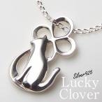 猫ペンダントネックレス「おねがい」シルバーアクセサリーsilver925猫...
