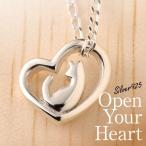 Yahoo! Yahoo!ショッピング(ヤフー ショッピング)オープンハート猫ネックレス シルバーアクセサリー silver925 猫グッズ 猫雑貨 猫モチーフ ネコ ねこ プレゼント 誕生日 記念日 猫好き