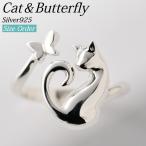 猫リング「ネコと蝶」サイズオーダーシルバーアクセサリーsilver925指...