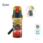 (658761)水筒 キッズ 直飲み 470ml ステンレスボトル ステンボトル ダイレクト 子供 小学生 skater スケーター SDC4 カーズ 24年 Cars ディズニー Disney 男の子