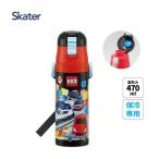 ショッピングキャラクター (693939)スケーター 水筒 トミカ グッズ  キャラクター 超軽量 コンパクトロック付 保冷専用 ワンプッシュダイレクトステンレスボトル 470ml