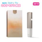 IQOS アイコス イルマアイ ワン ミネラ モデル イルマi ILUMA i ONE MINERA 本体キット 限定モデル 製品登録可