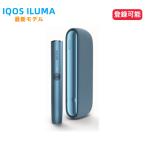 アイコス イルマ IQOS ILUMA アズールブルー新型 国内正規品 未開封 製品登録可能 電子タバコ用 加熱式タバコ用 新品 送料無料