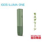 ショッピングタバコ アイコス アイコス イルマワン IQOS ILUMA ONE モスグリーン 国内正規品 未開封 製品登録可能 電子タバコ用 加熱式タバコ用 新品 送料無料