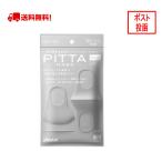 【ストアレビュー限定価格】PITTA MASK ピッタマスク ライトグレー レギュラーサイズ  3枚入 送料無料