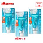 【2023新発売】ビオレ UV アクアリッチ ウォータリーエッセンス 70g SPF50+/PA++++ 花王 日焼け止め 送料無料【3個セット】