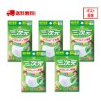 ショッピング子供用 不織布マスク 三次元マスク 興和 こども用サイズ ホワイト 子供マスク 50枚入【5枚入x10袋セット】送料無料