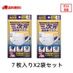 三次元マスク 三次元高密着マスク ナノ 7枚入り×2個セット サージカルマスク M ふつうサイズ  興和三次元マスク KOWA プリーツマスク 日本製 送料無料