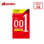 オカモト ゼロワン Lサイズ 0.01ミリ 大きめサイズ オカモト001 OKAMOTO 岡本 ゼロゼロワン 3個入