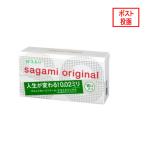 コンドーム サガミオリジナル002 0.02ミリ サガミ002 避妊用品 薄い極薄 男性 ポリウレタン製 相模ゴム工業 コンドーム 10個入　