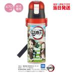 水筒 キッズ 鬼滅の刃 きめつのやいば キメツ 直飲み ロック付きワンプッシュ 超軽量ダイレクトステンレスボトル 保冷 470ml 子供用 男子 女子 SDC4 スケーター