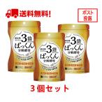 【5袋セット】 3倍ぱっくん分解酵母