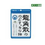 (631415)龍角散 ののどすっきり飴100g 龍角散 のど飴 まとめ買い 大容量 個包装 喉ケア 乾燥対策 声優 イベント ライブ 必需品