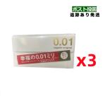 (619399)サガミ001 サガミオリジナル0.01 サガミ0.01ミリ  15個入 コンドーム ゼロゼロワン【5個入×3箱セット】