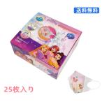 ディズニープリンセス  子供用 不織布 立体マスク Mサイズ 25枚入り MSKS25 スケーター送料無料【4973307626104】