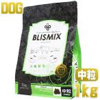 最短賞味2023.3.21・ブリスミックス 犬 ラム 中粒 1kg 全年齢犬用ドッグフード 口腔善玉菌K12配合 BLISMIX 正規品bl60037