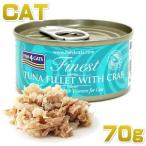 最短賞味2025.11・フィッシュ4キャット 猫缶「ツナ＆カニ」 70g缶 全年齢対応一般食キャットフード 正規品 f4c29558