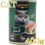 最短賞味2027.4・レオナルド 豊富なダック 400g缶 猫用一般食 キャットフード ウェット LEONARDO 正規品 le56268