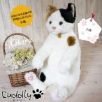 Cuddly（カドリー） 猫のぬいぐるみ 小春 猫グッズ 猫雑貨 猫 ぬいぐるみ リアル クリスマスプレゼント ぬいぐるみ猫 プレゼント ねこ ネコ ぬいぐるみねこ 癒し