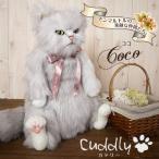 Cuddly(カドリー） 猫のぬいぐるみ CoCo（ココ） 猫グッズ 猫雑貨 猫 ぬいぐるみ リアル 癒し
