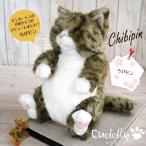 猫のぬいぐるみ ちびピン Cuddly カドリー 猫グッズ 猫雑貨 猫 ぬいぐるみ リアル 癒し  【ねこぬいぐるみ】 【猫ぬいぐるみ】