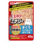 【猫用】エナジーパウチ 40ｇ まぐろささみ入りほたて味 いなば カロリー２倍 介護期 猫用フード