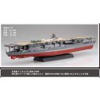 フジミ模型 1/700 艦NEXTシリーズ No.4 日本海軍航空母艦 赤城 色分け済み プラモデル 艦NX4