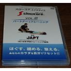  slow core VOL.2 тренировка DVD