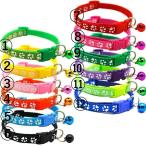 2個セット 鈴付首輪 足跡柄 猫 犬 ネコ イヌ