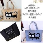 トートバッグバッグ大容量猫柄猫グッ...