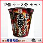 12 шт. комплект 2025. старый язык men средний книга@ север высшее ramen 117g.. ограничение день Kiyoshi еда . старый язык men средний книга@ север высшее ramen 117g×12 шт 