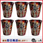 6 шт. комплект 2025. старый язык men средний книга@ север высшее ramen 117g.. ограничение день Kiyoshi еда . старый язык men средний книга@ север высшее ramen 117g×6 шт 