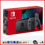 送料無料　店印無し Nintendo Switch 本体 ニンテンドースイッチ　 Joy-Con(L)/(R) グレー　switch本体　スイッチ　本体　据え置き機　