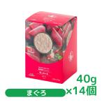 猫用 ウェットフード リバードリパブリック 国産 ねこみ〜る 無添加 まぐろ 40g×14pc 賞味期限2026.05