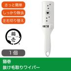  кошка уборка кошка . выпадение шерсть брать . стеклоочиститель 