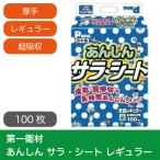  кошка система туалет туалет сиденье толстый первый . материал .... Sara * сиденье постоянный 100 листов 