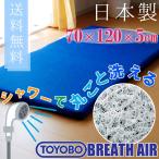 ベビー敷き布団70×120×5cm...