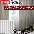 �J�[�e�� �f�B�Y�j�[ 100�~178cm  �~�b�L�[ �X���b�v���[�t  �􂦂� �Z�V�] ���{��  M-1125 GO  M-1126 SL