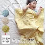 o днем . Kett 75×110cm сделано в Японии mochimochi моти моти сладкий Kett Sweet Kett baby детский покрывало из марли махровое покрывало Baby 6 рейс KKM0018T