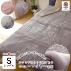 ���{�� �ѕz �j���[�}�C���[�ѕz �V������ 140�~210cm �V���O�� �V���O�������O �A�N�����ѕz 1������ �Ód�C�h�~�@�� ���Y �j�b�P NIKKE �k�� �Z�[�� 24203