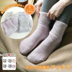 おうちで岩盤浴 ソックス くつした 