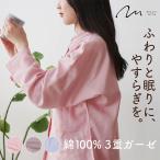 日本製 3重ガーゼ レディース パジャマ 綿100％ コットン ルームウェア ナイトウェア ガーゼパジャマ 前開きパジャマ パジャマ ゆったり ロマンス小杉 6777-1402