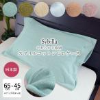 ���{�� �V�r�� 43cm�~63cm�p �p�C���n �X�}�C���R�b�g�� �s���[�^�I�� ���n �P�i ���J�o�[ �܂���J�o�[ �X�i�b�v�{�^�� ���炩�� �s���[�P�[�X N��1 SMT0006T