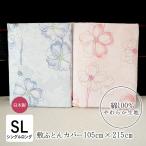  сделано в Японии кровать чехол на футон одиночный длинный мак 105×215cm двусторонний принт хлопок 100% хлопок 100% открыть настежь застежка-молния Mikawa производство цветочный принт пастель цвет 115867